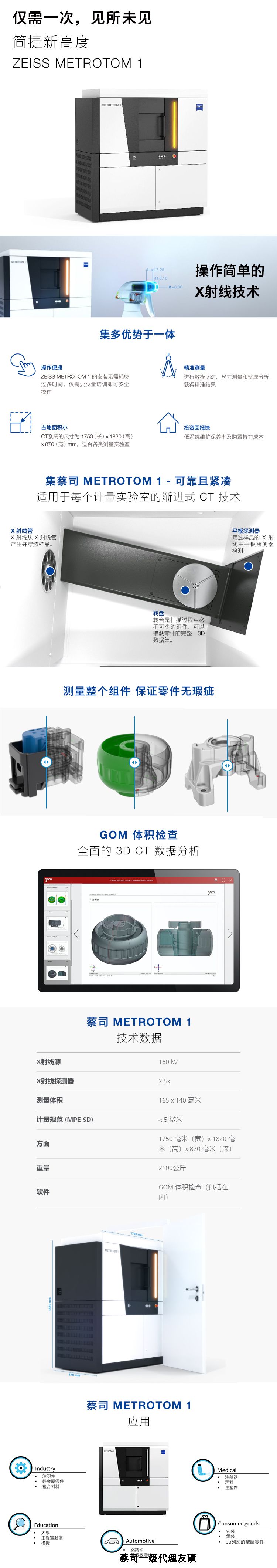 船营船营蔡司船营工业CT